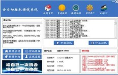 日赚300元、挂机日入500元的软件真的存在吗？这样的赚钱神器可信吗？