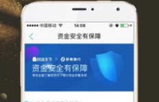 民贷天下工作体验如何？其可靠性是否值得信赖？