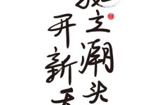 潮头含义何在？挺立潮头又代表着怎样的精神？