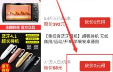 拼多多大街助力活动如何参与？详细步骤解析