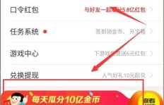 参与多多推金币活动，究竟需要多少好友助力才能成功？