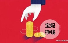 昆明金沙小区宝妈如何兼顾带娃与副业赚钱？