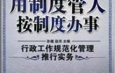 如何确保兼职工作规范化管理？