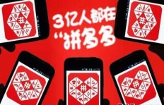 拼多多助力钻石活动，你成功了吗？经验分享！