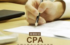 如何踏入四大门槛？进入四大会计师事务所的难度究竟有多大？