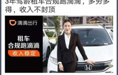 如何成为滴滴司机兼职高手？完整教程视频详解