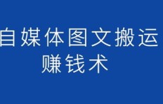 新手如何快速上手赚钱副业？完整教程带你入门！