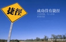 如何快速找到适合自己的赚钱方法？有没有捷径可走？