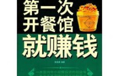 在川藏线上开哪种饭店最赚钱？创业者必看！