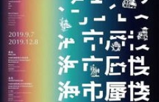 如何通过艺术展策划设计实现盈利？高效赚钱方案解析