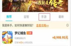哪个网游平台才能真正让你赚到钱？