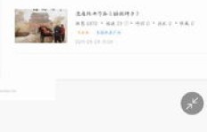 如何在头条号上通过写小说实现盈利？你知道吗？