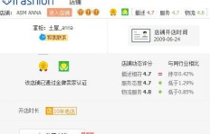 米都安娜淘宝代理可靠吗？是否值得信赖的正规代理？