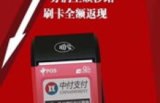如何在重庆找到高收益的POS机兼职代理机会？