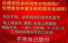 深圳夜场兼职招聘靠谱吗？如何找到高薪兼职机会？