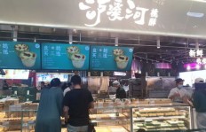 泸溪河桃酥店的工作环境好吗？员工福利待遇如何？