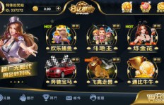打鱼游戏软件真的能赚钱吗？你试过这款软件吗？