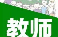 现在的幼儿教师收入如何？知乎上大家怎么说？