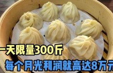 包子铺如何实现盈利？成功经营秘诀在哪里？