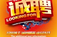 如何在青岛即墨找到高薪传单派发兼职机会？