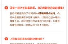 如何利用空闲时间开展副业增加收入？