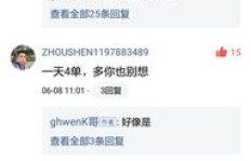 现在跑顺风车还能赚钱吗？具体收益如何？