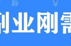 火石软件如何助你开启赚钱副业？推荐靠谱项目！