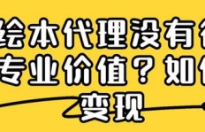 如何找到适合自己的副业变现路径？
