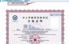 教师资格证认定是什么？认定流程是怎样的？