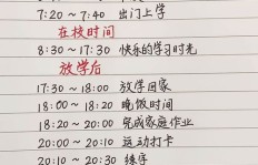 如何制定学生寒假个人学习计划，提高学习效率？