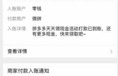 拼多多助力领现金需要达到多少金额才能成功提现？