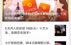 外卖帮买平台盈利模式是怎样的？如何实现盈利？