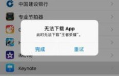 苹果用户如何通过王者比赛软件实现盈利？