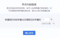 如何在拼多多成功创建并运营店长助力群？