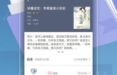 如何通过阅读小说轻松赚取额外收入？掌握这些实用小技巧！