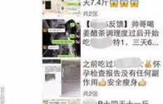 这款微商新品减肥效果真的那么神奇吗？实测体验告诉你真相！