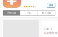 下载赚钱软件，你真的放心它的可靠性吗？