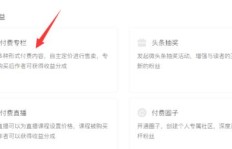 如何通过头条号实现九种盈利模式？图文详解赚钱攻略
