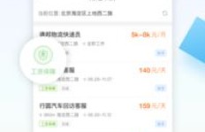 斗米网兼职靠谱吗？如何辨别真假兼职信息？