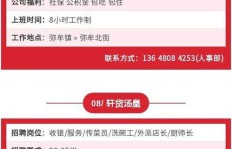 安亭地区兼职招聘信息靠谱吗？如何找到合适的工作机会？