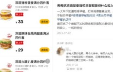 在麦当劳打工，收入究竟如何？是否值得一试？