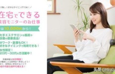 在日本从事饰品副业，真的能赚到钱吗？