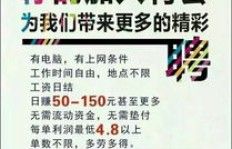 哈尔滨中午有哪些兼职工作机会？