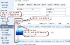 淘宝分销店铺如何创建？探索全方位操作步骤详解