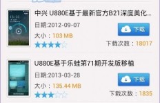 如何安全高效地进行赚钱宝刷机操作？完整教程详解