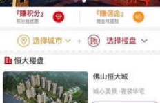 恒房通兼职到底能赚多少佣金？真相让人好奇！