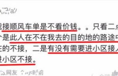 哈罗跑顺风车真的能带来可观收入吗？