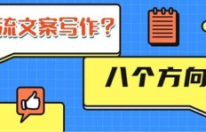 文案引流究竟是什么含义？如何理解文案引流的概念？