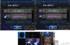 装备分解收益如何？多少级装备最赚钱？