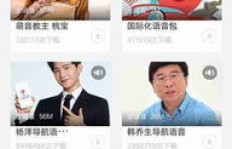 甜蜜声优如何通过声音变现实现高收入？